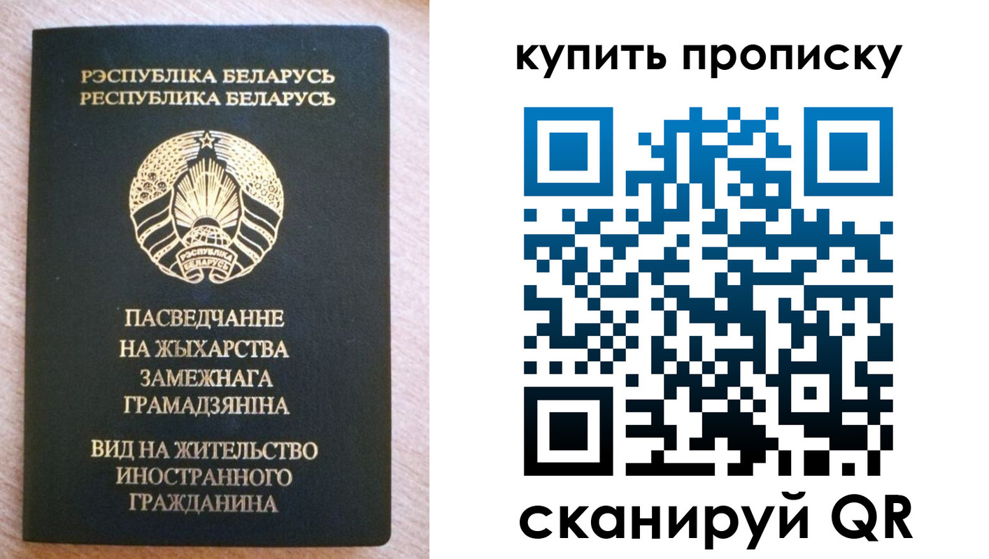прописка паспорт в Светлограде