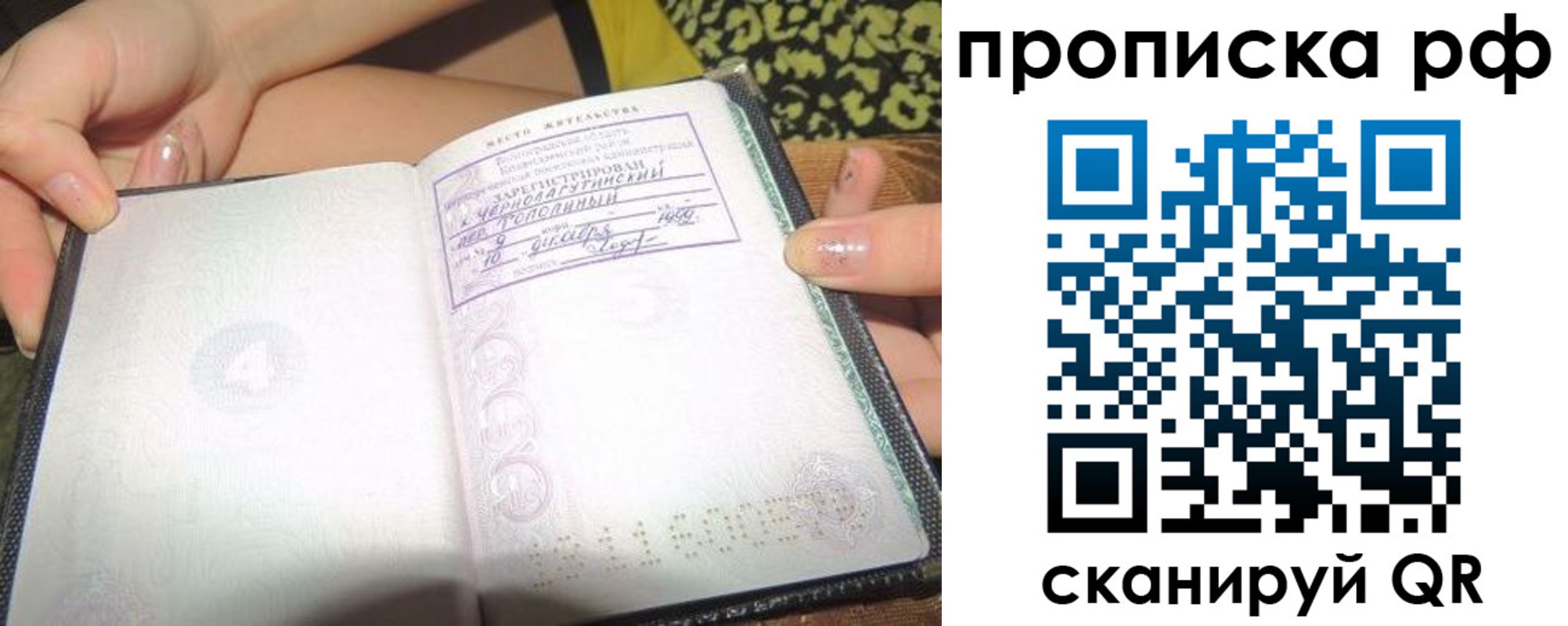 пропишу в квартире в Светлограде