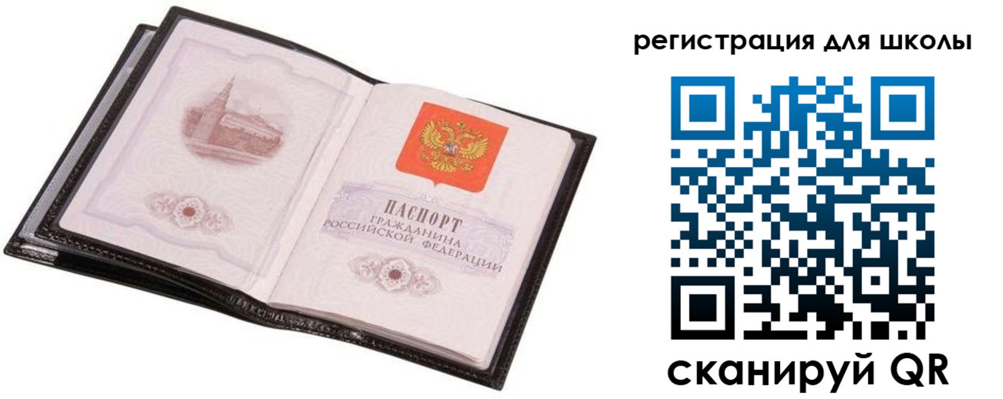 прописка 2025 в Светлограде